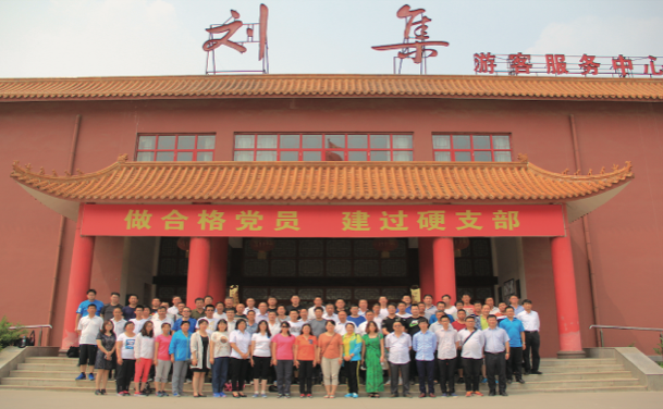 Visit the Liu Ji Party Branch Memorial Hall